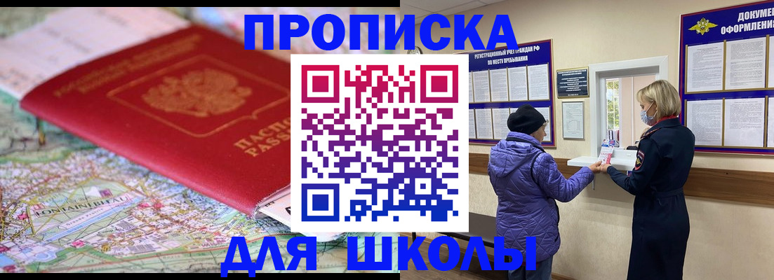 временная регистрация поиск в Зеленоградске